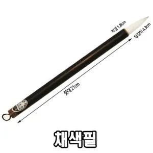 단아미 서예붓 동양화 채색필 특대먹물 먹그림 동양화용 용붓 서예 글씨 용품