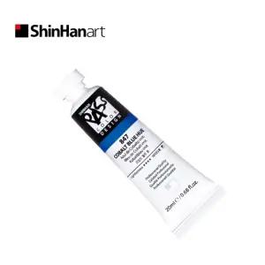 신한 패스 디자인칼라 20ml 낱색 시리즈 E 1전문가물감 입시용 컬러 세트 그림 수채 수채화