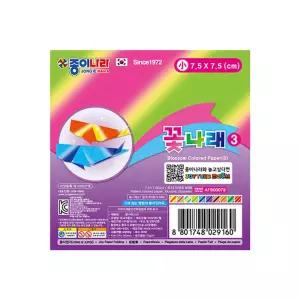 종이나라 꽃나래 색종이 소 3번10색조 80매(20개입) 접기 학접기