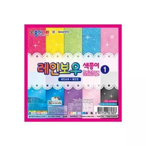 종이나라색 레인보우색 1번 15매 (10개입)색종이 문구 접기 펄색 양면색