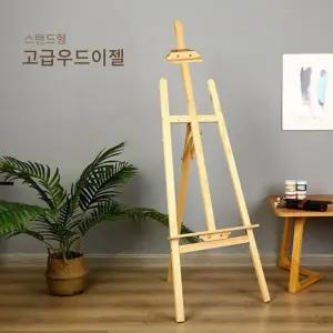 프리미엄 우드 접이식 이젤 회화 박람회 전시 거치대미술 나무 전시대 웨딩 디스플레이스탠드 광고판 메뉴