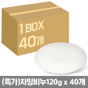 대용량 목욕 비누 x 40개 50개 60개 / 알뜨랑 드봉 업소용 세안비누