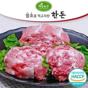 [해밀농장] 함초를 먹여 키운 한돈 뒷다리(불고기용) 1kg