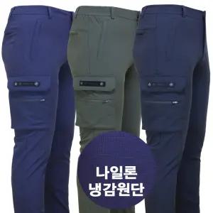 남성 여름 냉감 등산바지 카고 작업복바지 등산복 작업복 기능성 아웃도어