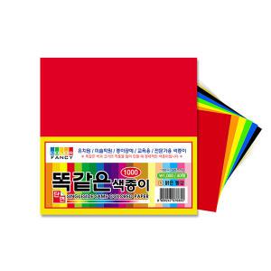 [문구티쳐] 1000 똑같은 색종이 단면 40매 낱개 /만들기재료