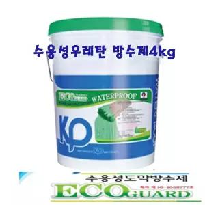 에코가드4kg 수용성우레탄방수제 옥상 바닥 방수페인트