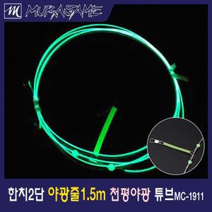 한치 오징어 갑오징어 1.5m 2단 3단 채비