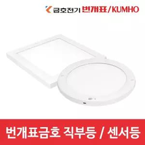 번개표 엣지 센서등 LED센서등 현관센서등 LED직부등