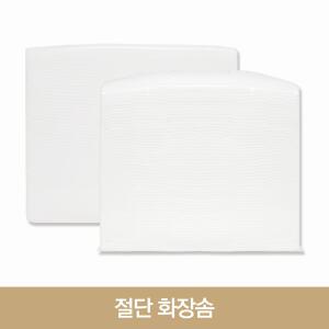 절단 화장솜 1200매이상 절단솜 미용솜 순면 국산