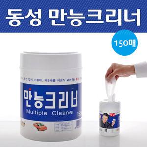 동성만능크리너 150매 기름때제거 가전제품 주방 욕실 자동차 기타찌든때제거 TL13