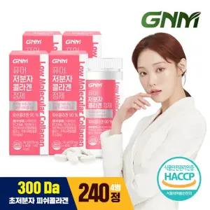 [300달톤] 이성경 퓨어 먹는 저분자 피쉬 콜라겐 펩타이드 60정 4병 (총 240정)
