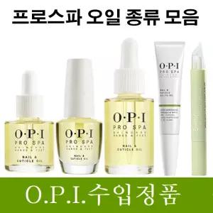 오피아이 프로스파 큐티클 오일 14.8ml 1개