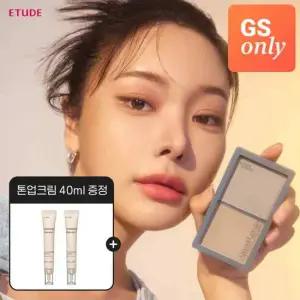 [GS단독] 에뛰드 조효진 그림자 쉐딩 + 순정 톤업크림 40ML(20ML*2) 증정