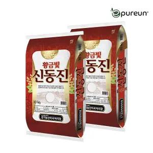 [이쌀이다][2025년산] 황금빛 신동진쌀 20kg/상등급