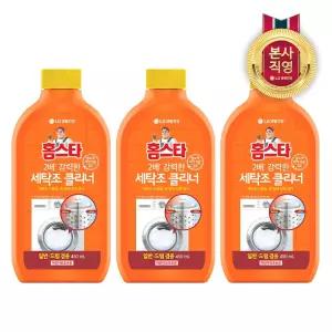 홈스타 퍼펙트 세탁조 클리너(드럼겸용) 450ml 3개