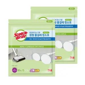 베이직 전동 물걸레 원형 청소포  150mm 60매