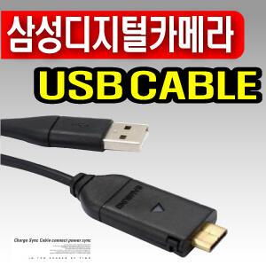 삼성 디지털카메라 VLUU WB1000/ST550 전용 USB케이블 [데이터전송 및 충전겸용] 노이즈필터장착