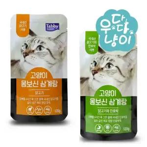 테비토퍼 고양이 몸보신 삼계탕 120g 10개입 국내산
