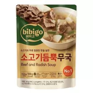 CJ 비비고 소고기 무국 500g