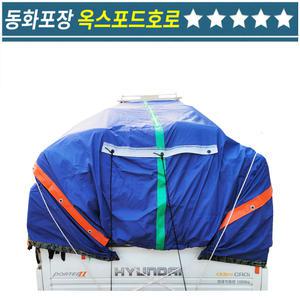[1톤/1.4톤] 옥스포드210 호로 천방수 화물차 갑바 차호루 차호로