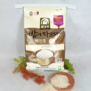 [안동농협] 25년 햅쌀 밥이 다르다 백진주쌀 20kg