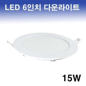 LALUCE LED 6인치 슬림 다운라이트 15W  주광 주백 전구