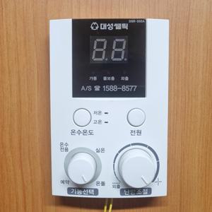 재생품 대성셀틱 DSR550 온도조절기