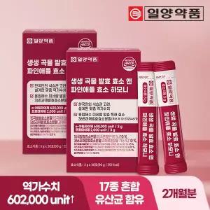 [임박특가]생생 곡물 발효 파인애플 브로멜라인 효소 유산균 2박스 2개월분
