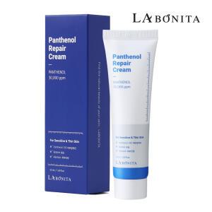 라보니따 바이탈 판테놀 리페어 크림 50ml