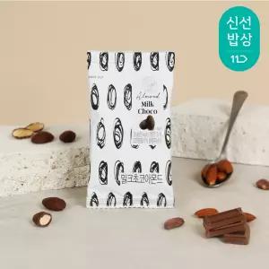 [산과들에] 밀크초콜릿아몬드 20봉 / 초콜릿 견과류 간식