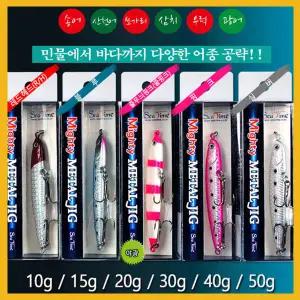 나꾼피싱- (재고정리)씨타임 마이티 메탈지그(50g)송어 쏘가리 삼치 광어