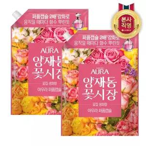 아우라 초고농축 퍼퓸캡슐 섬유유연제 양재동꽃시장 리필 1.7L 2개