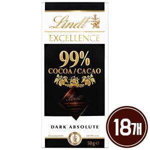 린트 엑설런스 다크 99% 50g x 18개 / 초콜릿 간식