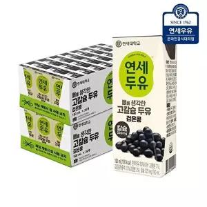 [연세대학교 연세우유]연세두유 뼈를 생각한 고칼슘 두유 검은콩 190ml x 48팩