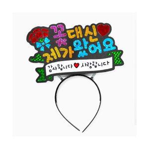 카네이션 포일아트머리띠 (꽃 대신 제가 왔어요)