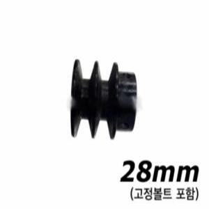 2마력 3마력 모터 풀리 뿌레 28mm B형 2줄 고정볼트 포함