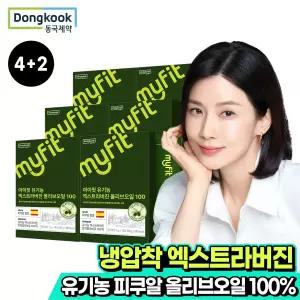 [4+2] 동국제약 마이핏 유기농 엑스트라버진 올리브오일 100 냉압착 스페인 올리브유 오일 스틱