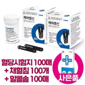 케어센스2 혈당시험지 100매+침100개+솜100개+밴드10p