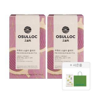 오설록 무화과 쇼콜라 블랙티 티백 20입, 2개+증정(그린티웨하스 100g, 1개+러닝 쇼핑백(소), 1개)