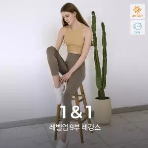 녹족 요가복 필라테스복 레벨업 9부 레깅스 2종세트