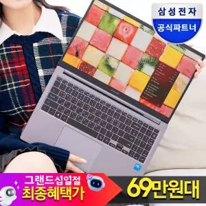 [최종69만]삼성 갤럭시북4 NT750XGR-A28A 가성비 인강용 저가형 대학생 교육용 노트북