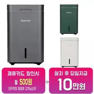 [린클] 그래비티W 음식물처리기 22L (실버) RC-GT500W(S)/60개월약정