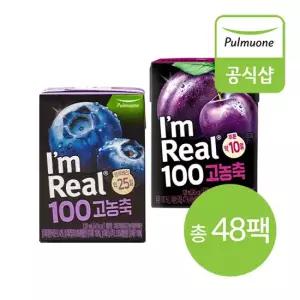 풀무원 아임리얼100 고농축 블루베리 24팩 + 푸룬 24팩 총 48팩