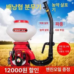 슈슈숀숀 아세아비료살포기 비료살포기 농약살포기