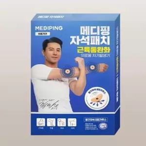 [파워풀엑스] 메디핑 자석패치 쿨링 동전형(상자형) 210개