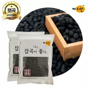 아리찬 수입 검정강낭콩 4kg(2kg2) 캐나다산