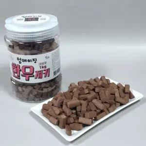국산통간식 멍메이징(한우 1kg)/개간식/개/부드러운/전연령/애견/애완견/소프트/대용량/댕댕이/칭찬