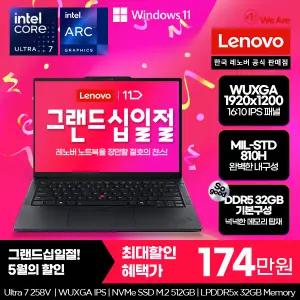 [레노버][최종 174만]Lenovo Thinkpad E14 ILL G7 U7 AI W11/온라인교육/사무용