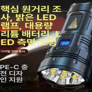 써치 라이트 손전등 초강력 선박 서치 해루질랜턴 S450X 백색레드 라이트 18350a연장