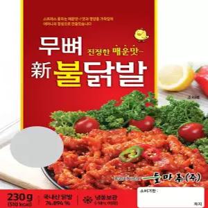 들마루 무뼈불닭발 230gx5팩